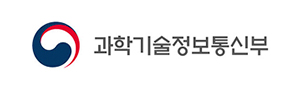 과학기술정보통신부